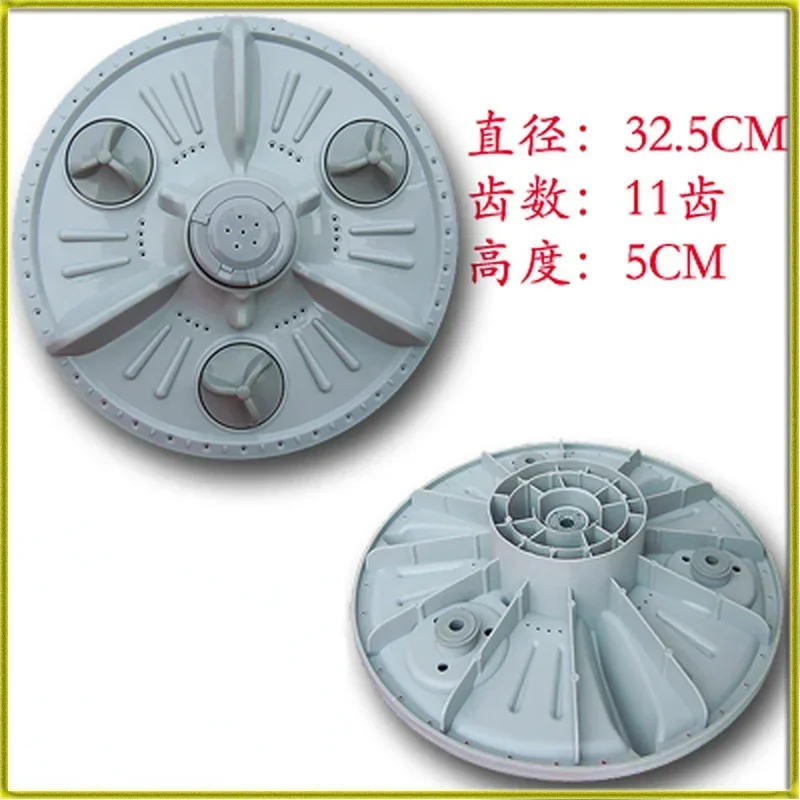 

Automatic Washing Machine Turntable Water Blade Chassis Turbo XQB Universal Series Wave Roulette Accessories 32.5X5cm 11-teeth