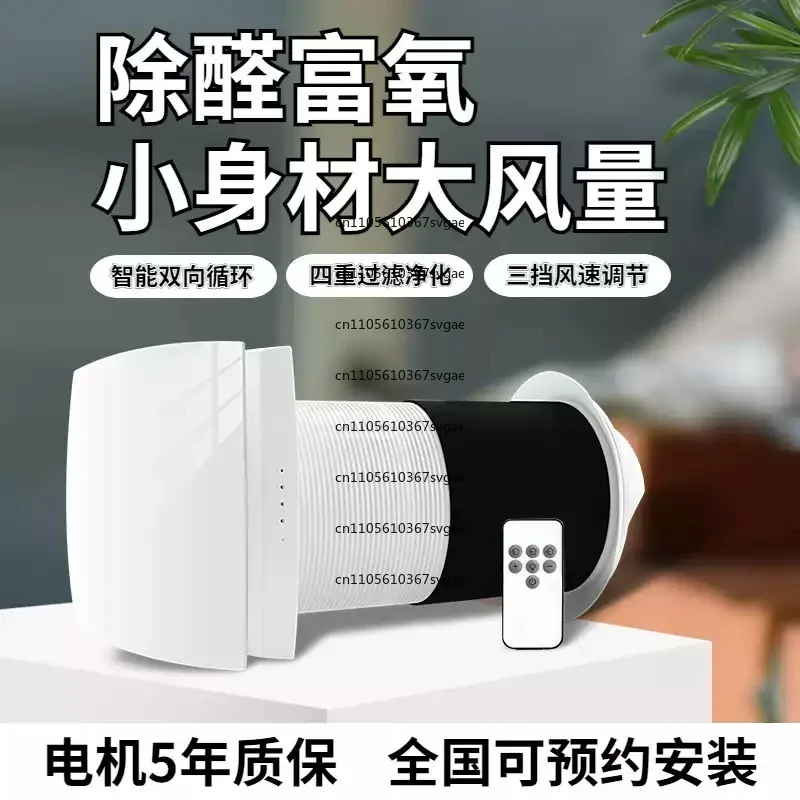 Powerful Exhaust Purifier, Bedroom Soft Sound Smoke Exhaust Wall-mounted Fresh Fan, Two-way Household Exhaust SystemVentilation