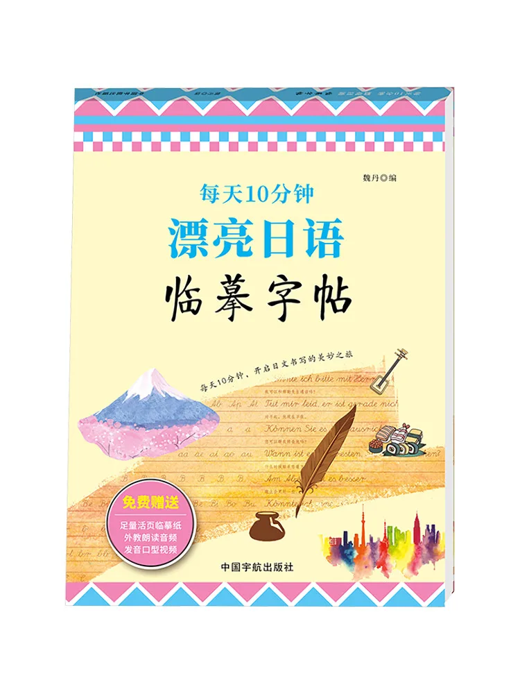 

Book-Winshare 10 Minutes a Day Beautiful Japanese Copy Copy