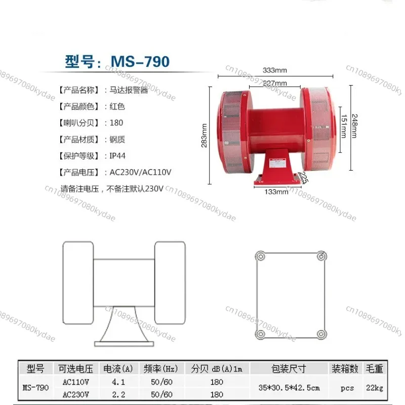 MS-790 220V Air Defense Siren Motor Driven High Decibel Alarm Auto Air Raid Retro Siren Horn For Truck Boat Yacht Trailer