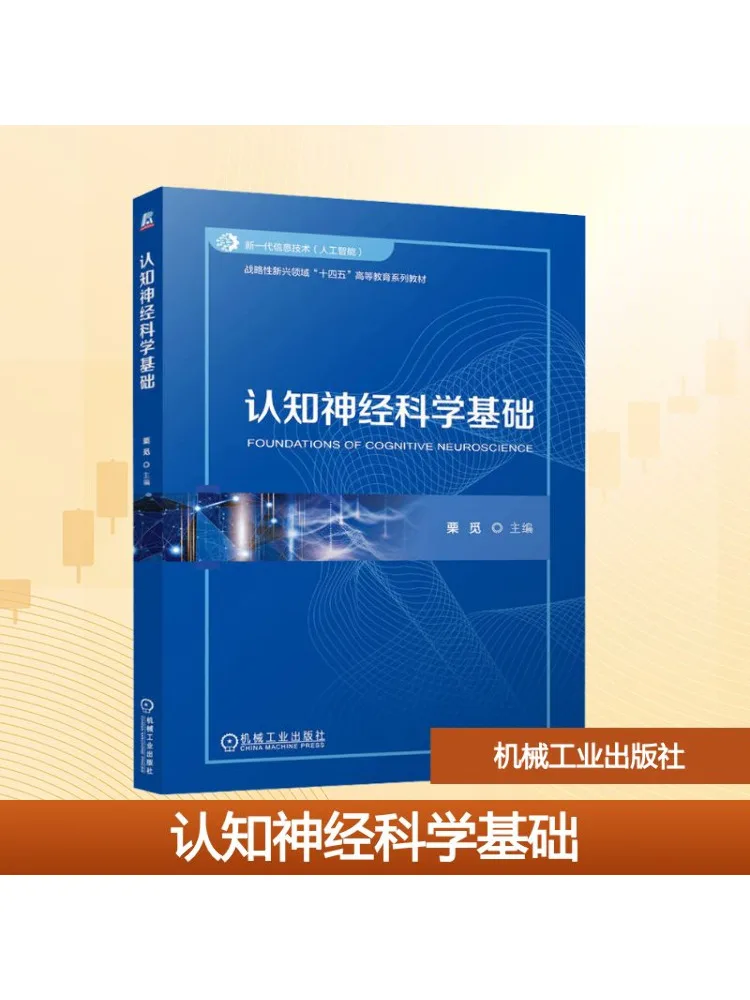 

Book-Winshare Foundations Of Cognitive Neuroscience