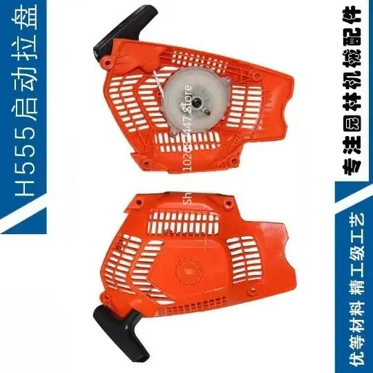 

Suitable for HusWarner chainsaw pull tray H555 Fu Shihua H555 556 pull tray H555 pull tray starter assembly