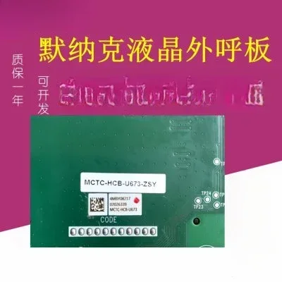 ЖК-дисплей для вызовов лифта, автомобильный дисплей, напольный дисплей