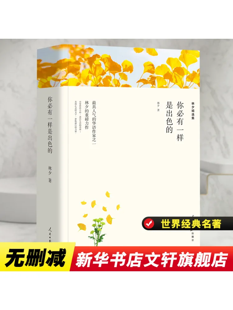 

Книга-Winshare You Must Have One That выдающаяся коллекция Lin Xi