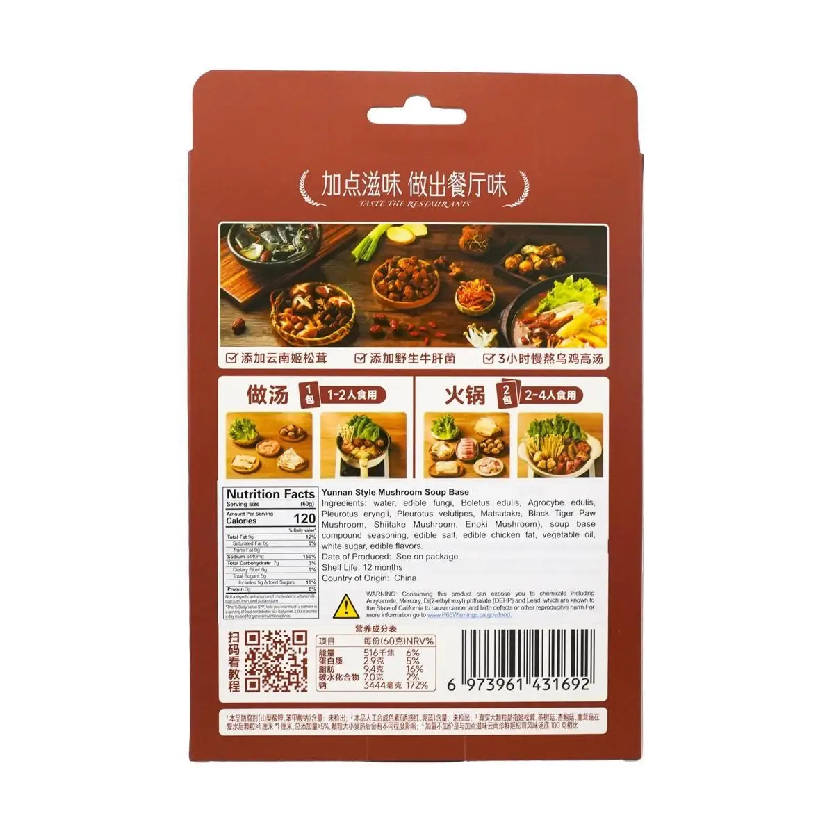 [6Packs] TASTE MATTERS Yunnan Fresh Mushroom Hot Pot Soup Base, 3.52oz*6Packs