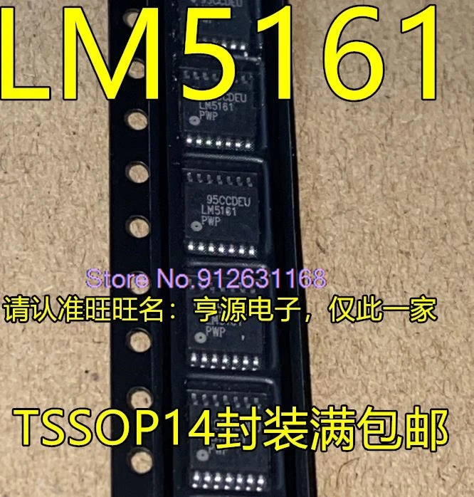 （5PCS/LOT）LM5161 LM5161PWPR LM5161PWP HTSSOP14 IC