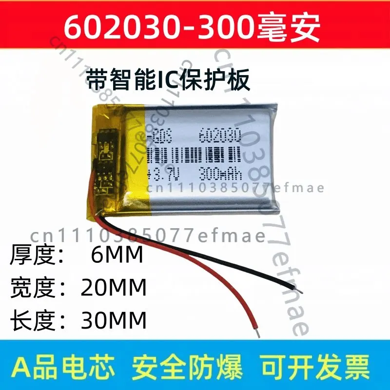 602030 lithium battery charging 3.7v recording pen Bluetooth headset charging compartment makeup light