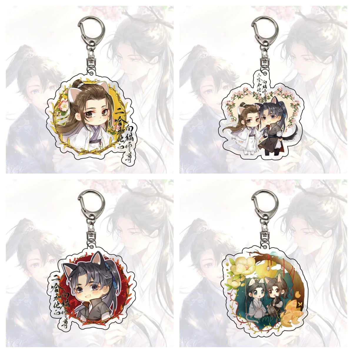 Anime Keychain Erha and His Master White Cat Brelok Key Chain Women Key Holder Cute Couples Keyring