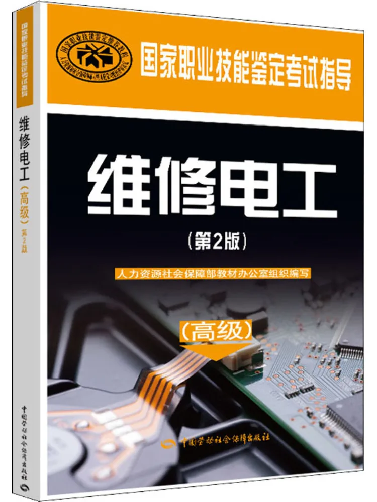 : Szakmai és szakmai vizsgakalauzok