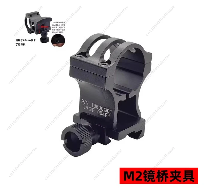 M2 Mirror Bridge 18 Base Tactical Flashlight Bracket - 30mm Metal Clip for 20mm Guide Rail Toy