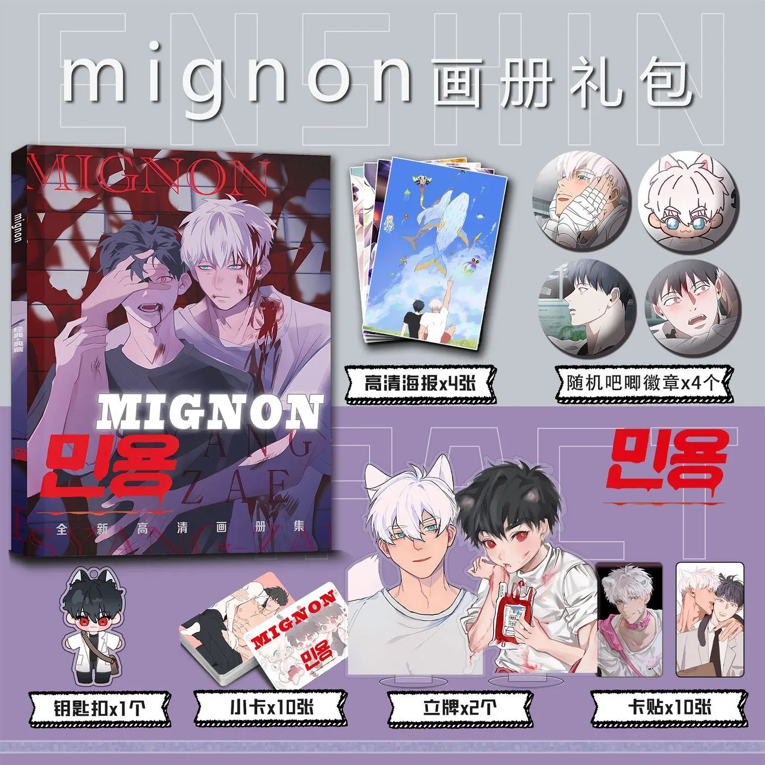 mignon Art Collection Book Illustrations Artwork Album Manhwa Comic Book Cartoon Characters Card Anime Badge Stand Poster