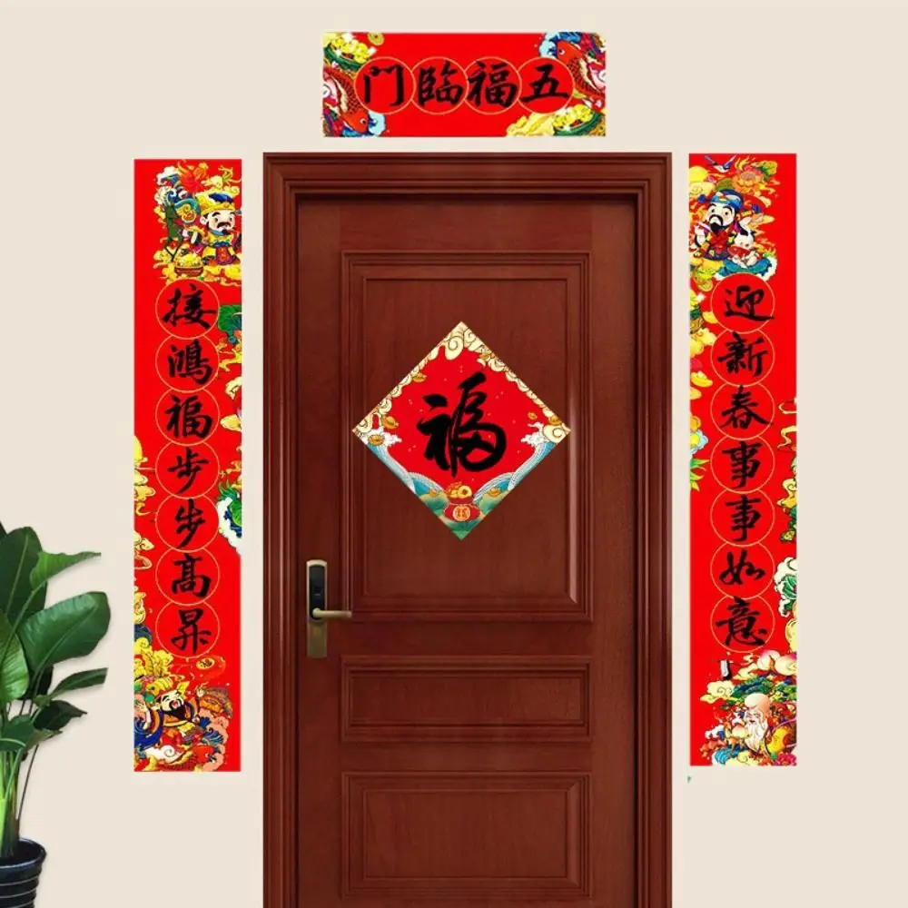 

5pcs/Set 1.2M 2025 New Year Couplet Chinese Style Paper Fu Character Door Sticker Thickened Spring Festival Decoration Corridor