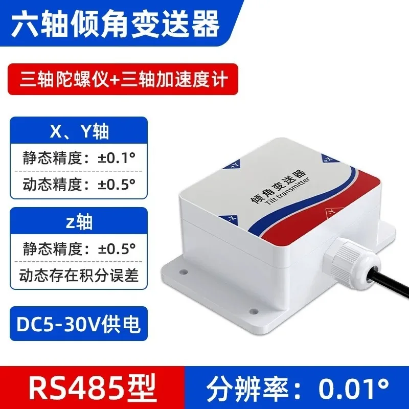 Industrial Biaxial Tilt Sensor Digital Output Dual Axis Inclinometer Angle Measuring Transmitter