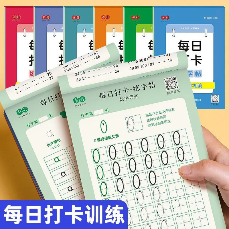 Daily Check-in and Practice Calligraphy, Dot Matrix Numbers, Pinyin Letters, and Redbook, Daily Practice in Kindergarten