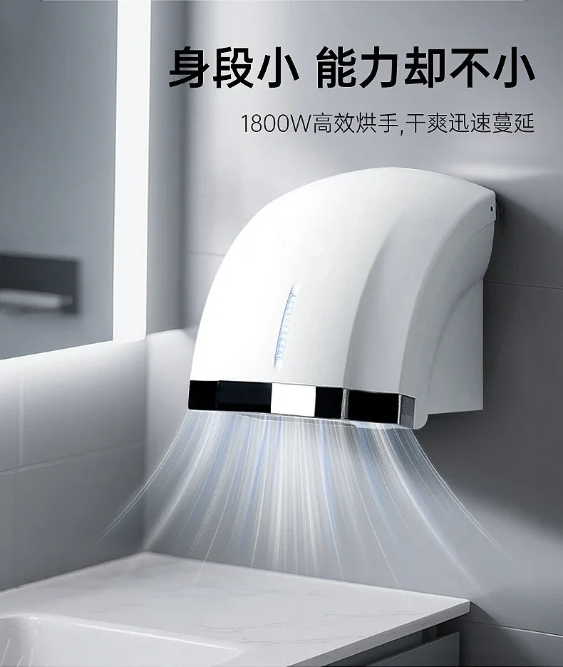 Mobile phone automatic induction hand dryer bathroom