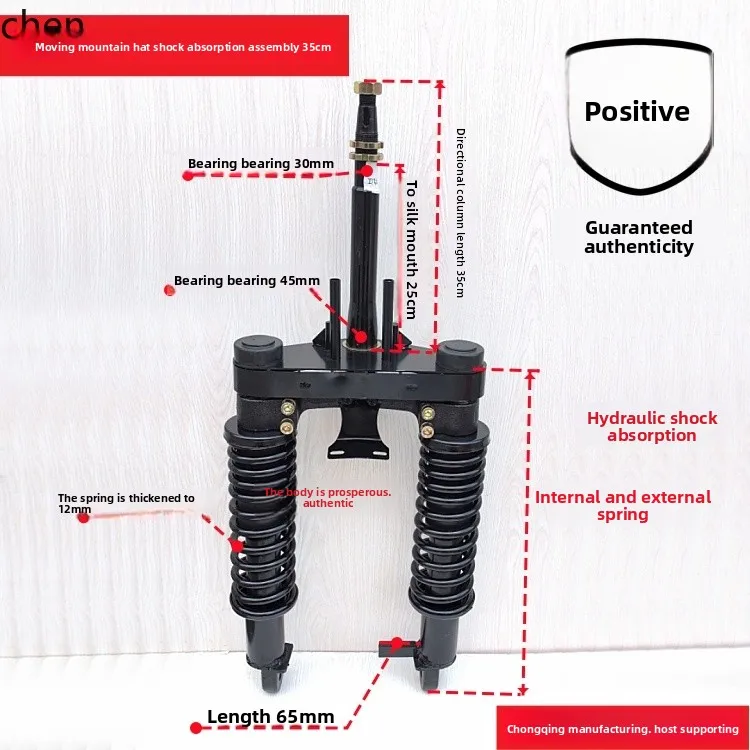 

CP three-wheeled motorcycle shock absorber assembly tricycle shock absorber road model front shock absorber assembly
