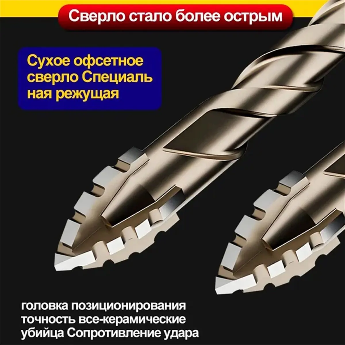 【MUST-HAVE LIST】 8PCS 6MM Four Balade Serrated Eccentric Dry Drilling All Ceramic Tile Concrete Marble Glass