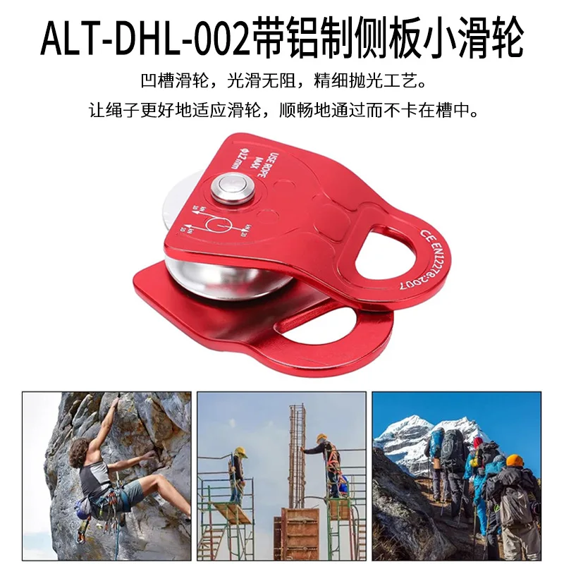 

Aluminum Alloy Small Pulley For Cargo Lifting Climbing Accessories One Side Plate Wheel Pull 20KN CE Certification