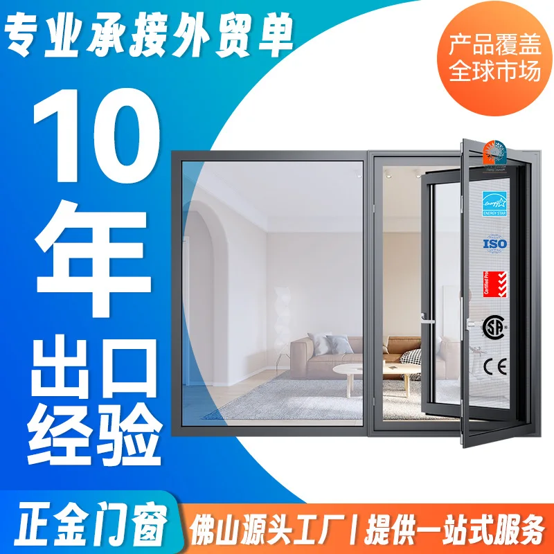 Cross-border whole house broken bridge aluminum doors and windows window sealing home improvement system window