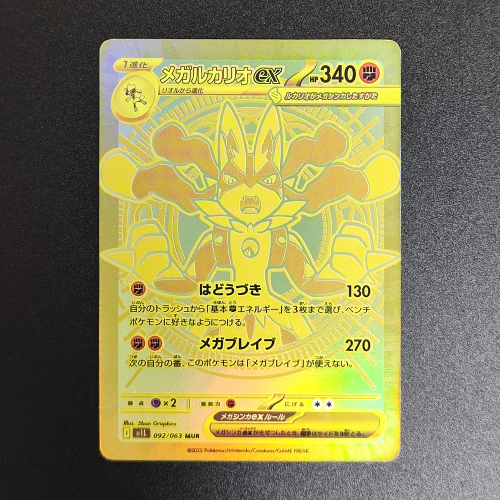 Pokemon Card M1S M1L Mega Symphonia Brave Lucario Venusaur Gardevoir ex Lillie's Determination collection Trading Card Game
