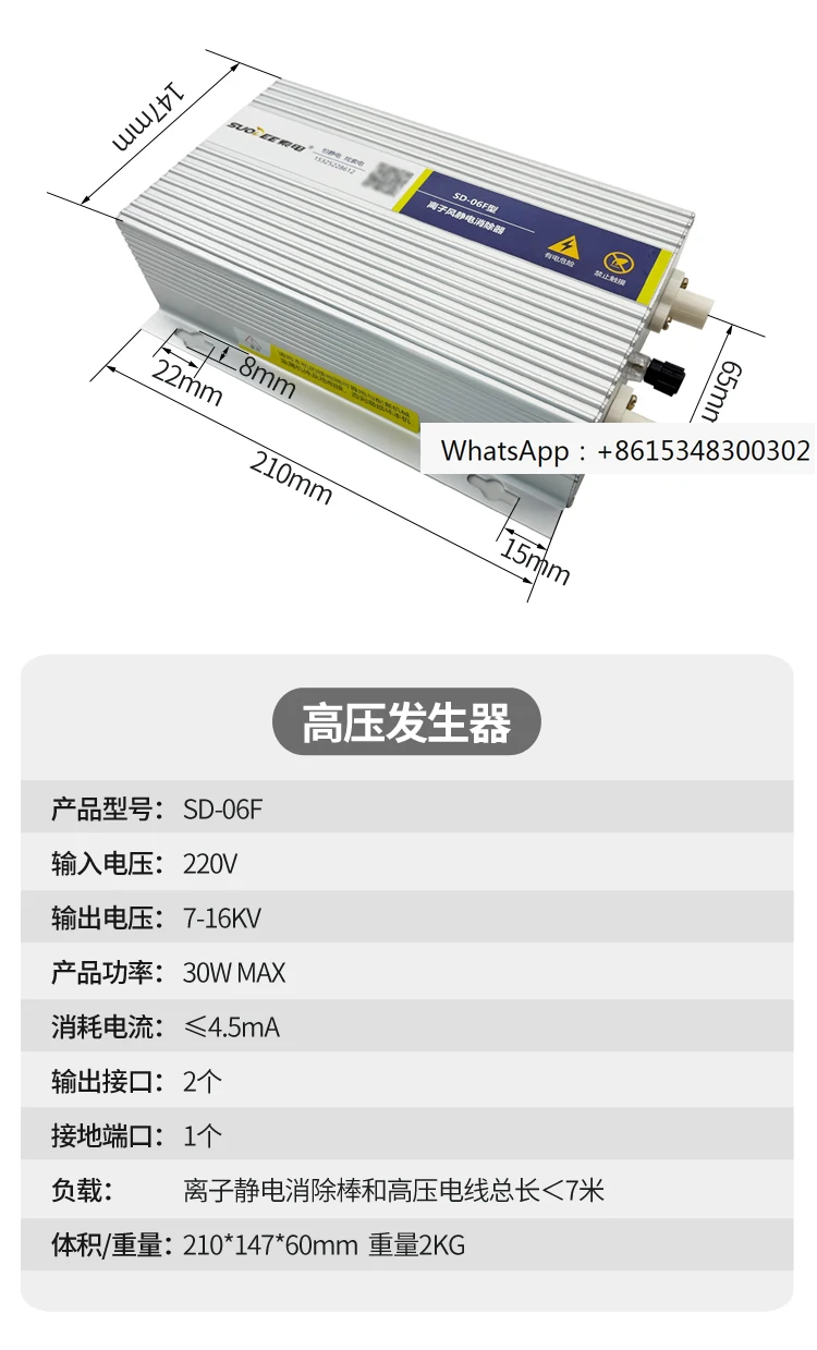 Suo Dian SD06F Anti hitter Anti static Ion Wind Rod Industrial Bag Cutting Label Die Cutting Machine Static Eliminator