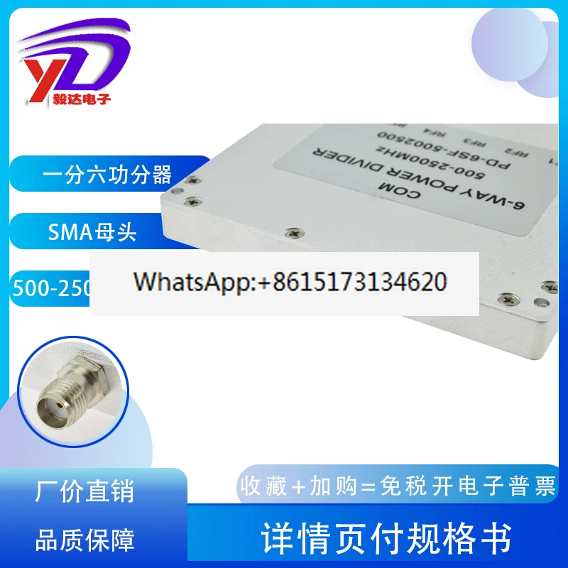 SMA 전력 분배기, 1-6 마이크로스트립, 5002500MWIFI 커버리지, GPS2.4G 배전 결합기 테스트