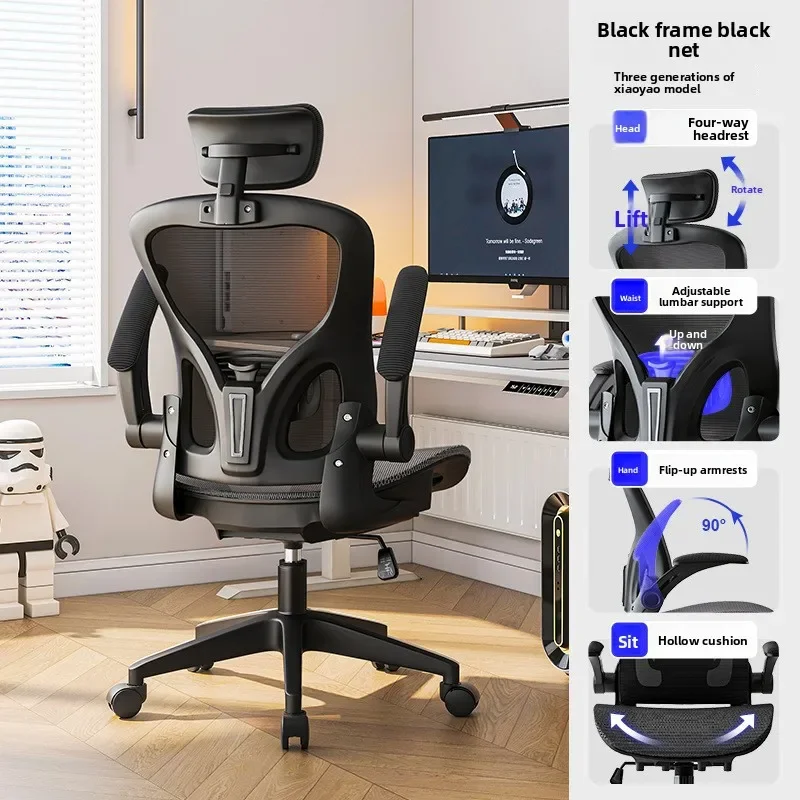 New Office chair staff computer chair chair ergonomics sedentary not tired household swivel chair e-sports seat load-bearing