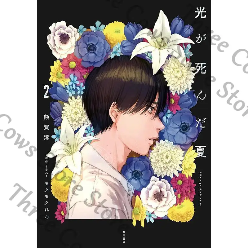 

Anime The Summer Hikaru Died Indou Tsujinaka Yoshiki Cosplay Cartoon Japanese Language Fiction Caricature Mascot Gift