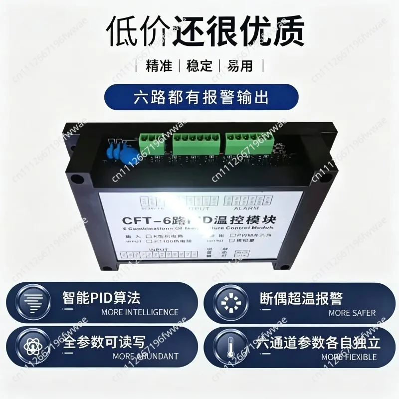 For CFT-6 Six Channel Multi-channel PIDTemperatureControl Module PLCRS485Communication K-type Thermocouple PT100 Temperature Acq