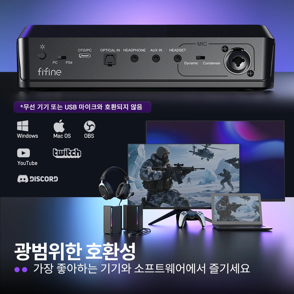 FIFINE SC8 오디오 믹서 (RGB 조명 및 보이스 체인저 포함), XLR 마이크 프리앰프, 3가지 EQ 모드, 게임/스트리밍/팟캐스트용 플러그 앤 플레이