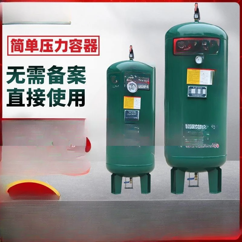 Air compressor, air pump pressure tank, vacuum buffer tank, air storage cylinder