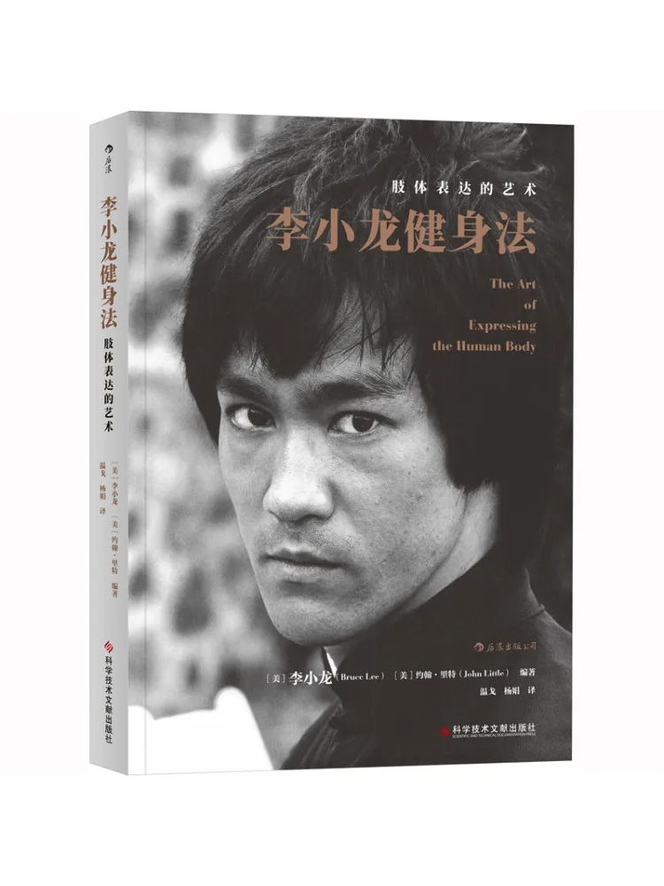 

Book-Winshare Li Xiaolong's Fitness Method and the Art Of Body Expression