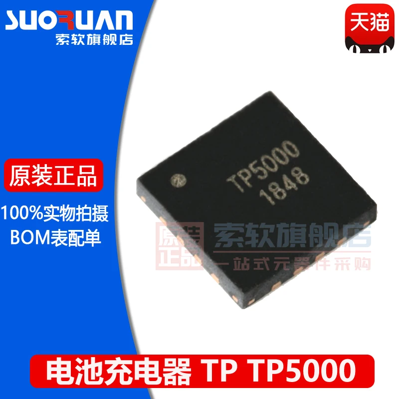 Free shipping    TP5000 QFN-16 4.2V/3.6V     10PCS