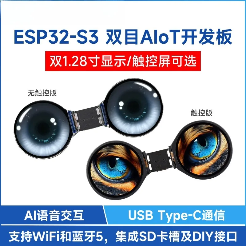 Original ESP32-S3 Binocular AI Development Board Dual 1.28