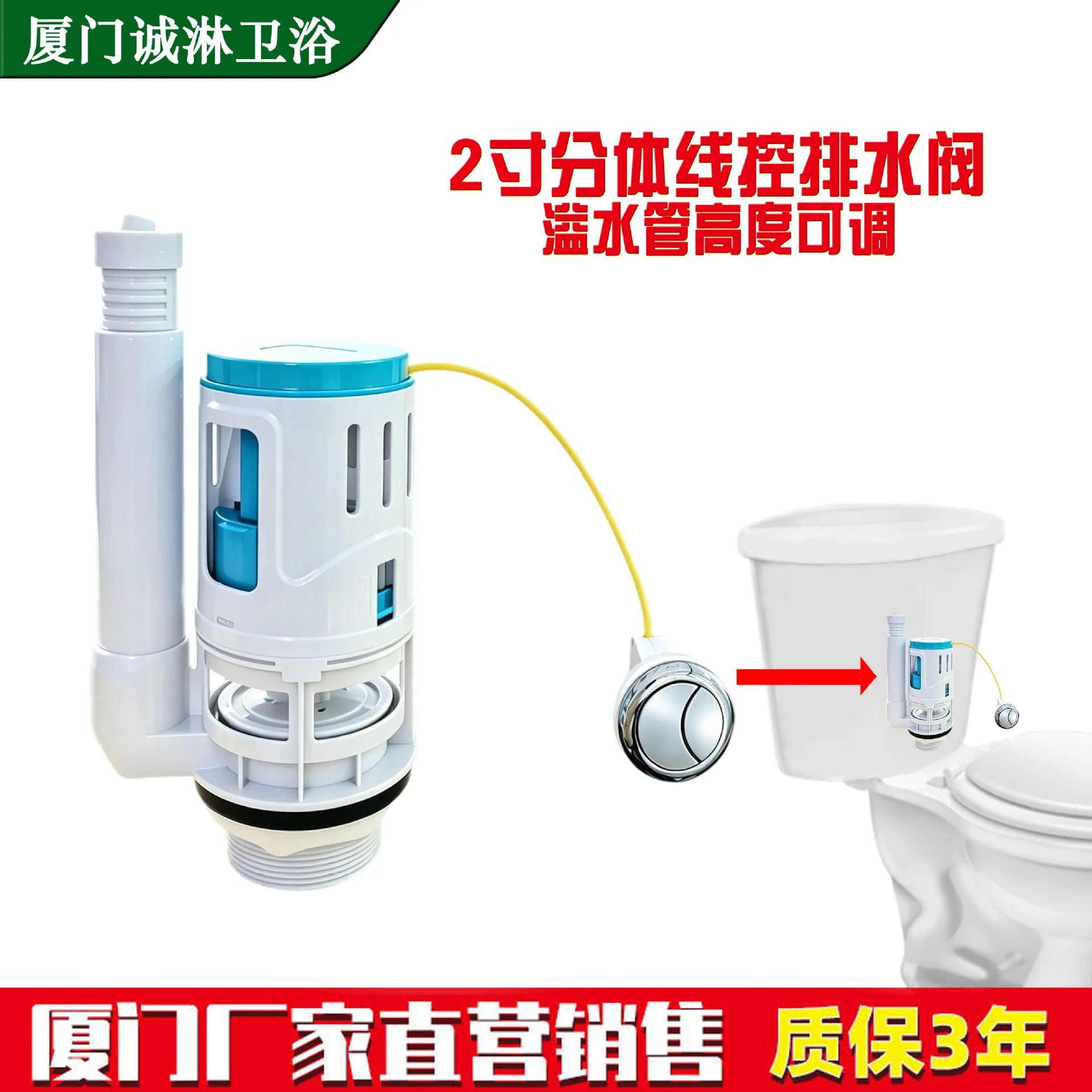 Toilet Tank Accessories 2 Inch Split Button Control Drain Valve Standard Outlet Water Parts European Double Gear Drain Valve