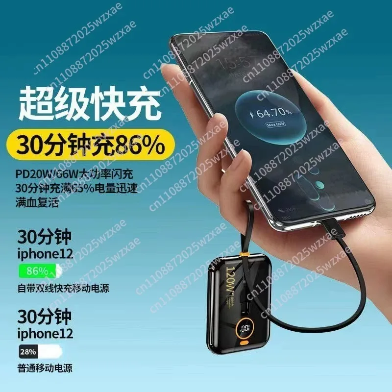Small Power Bank with Cable120W80000 Ultra-Large Capacity Super Fast Charging Mobile Phone Universal Portable Ultra-Thin Compact