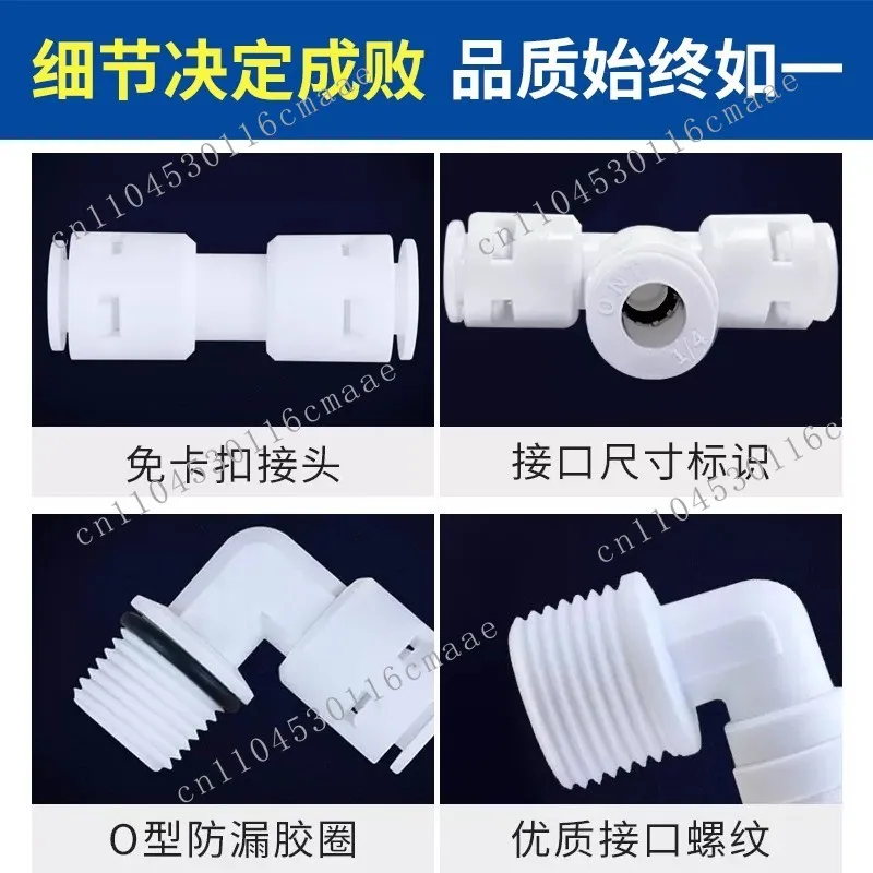 Universal water purifier connector pipe fittings 2 points quick connector 3, 4 points inner and outer teeth