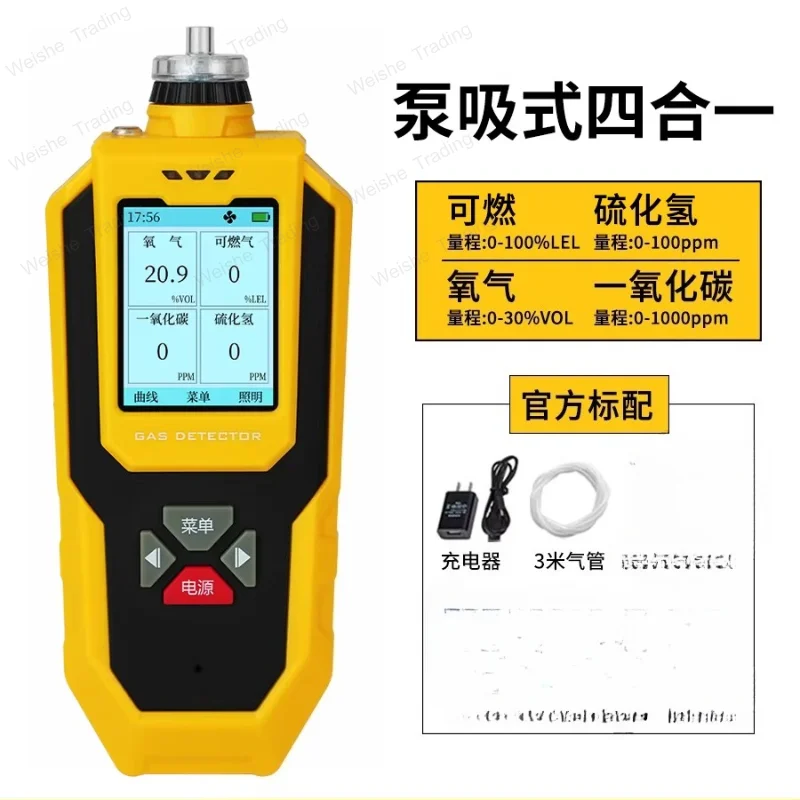 Pump suction four-in-one gas detector limited space portable toxic oxygen hydrogen ozone alarm
