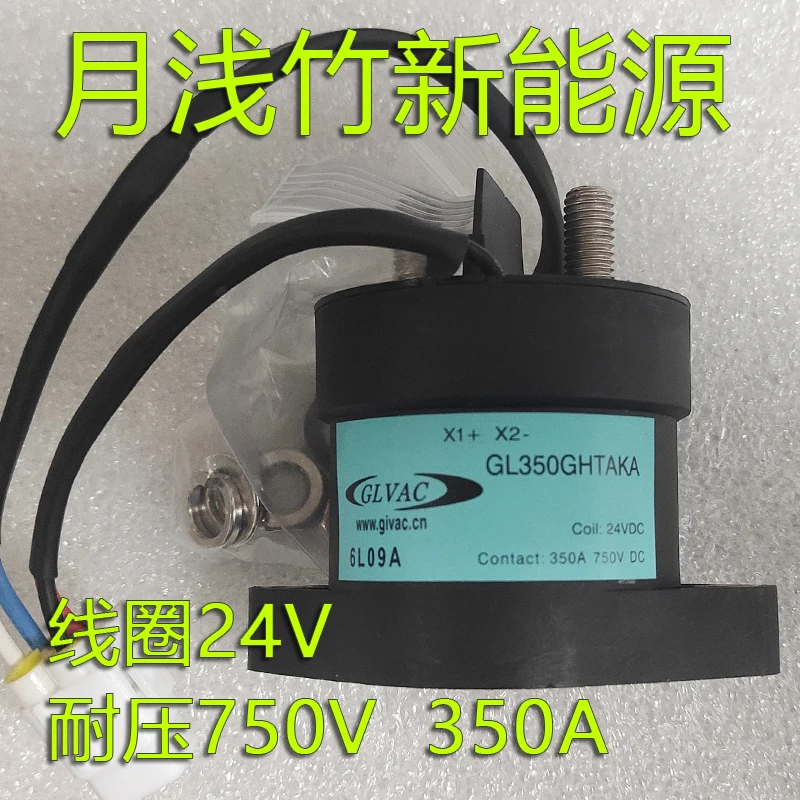 

GL350GHTAKA 24V 750V350A