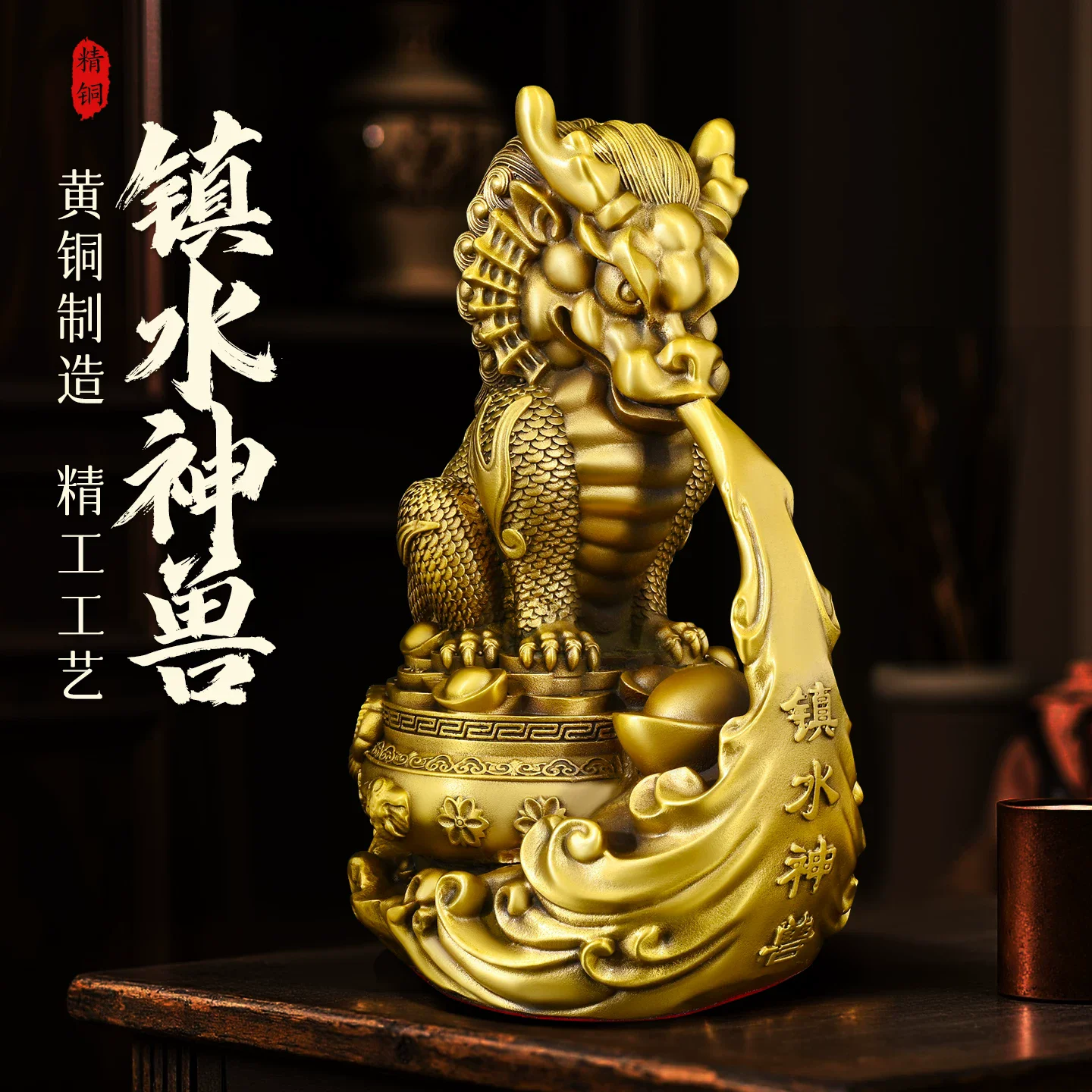 Feng Shui Water Absorbing Beast Statue， Pure Brass Bixi Ornament， Flood Protection Mythical Creature for Home Office， Wine Cabin