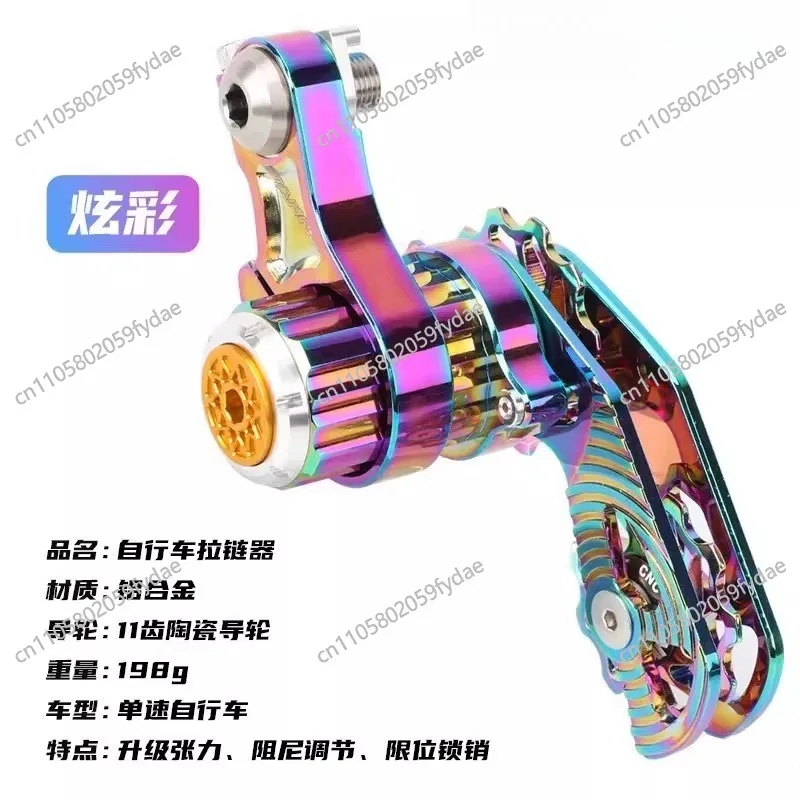 New Mountain Bike DH Chain Guide Soft Tail Hard Tail Single Speed Chain Guide High Tension Rear Derailleur Chain Guide AM