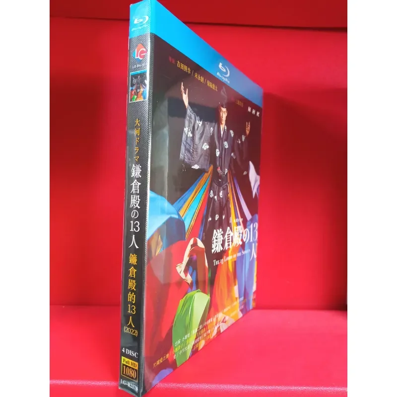 13 People BD of Kamakura Hall Blu-ray Disc Boxed Unopened