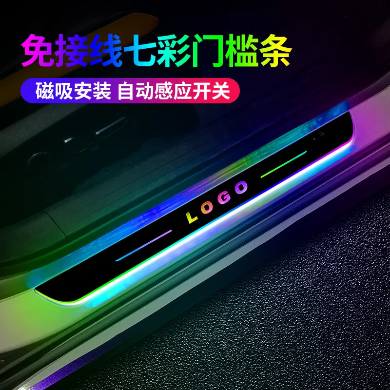 

Support personalized customization of car welcome pedals, illuminated threshold lights, colorful light sensing lights