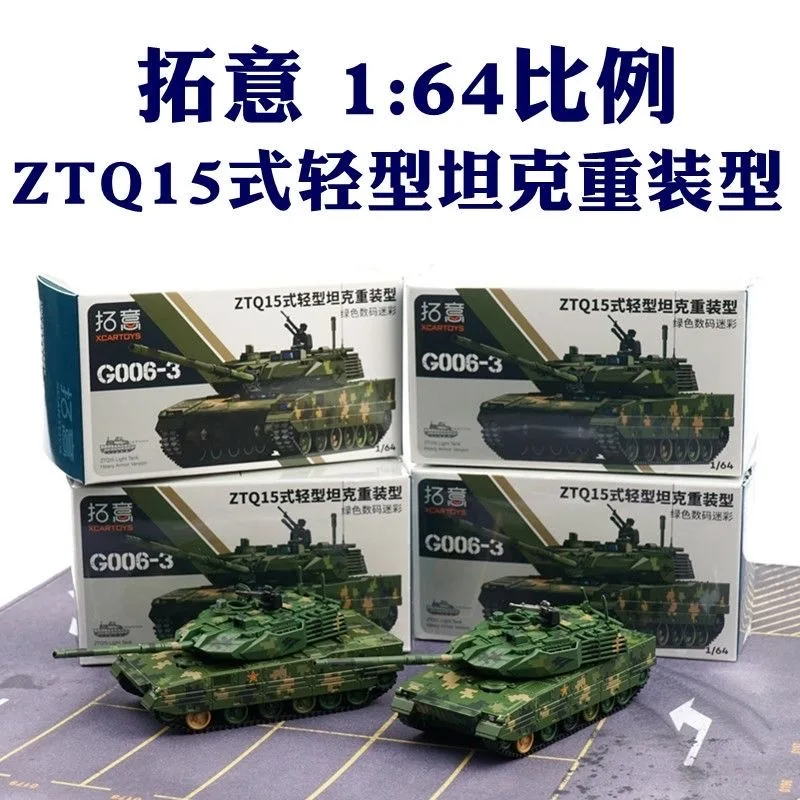 Xcartoys&POPRACE 1/64 ZTQ15 lightweight remounted green alloy model