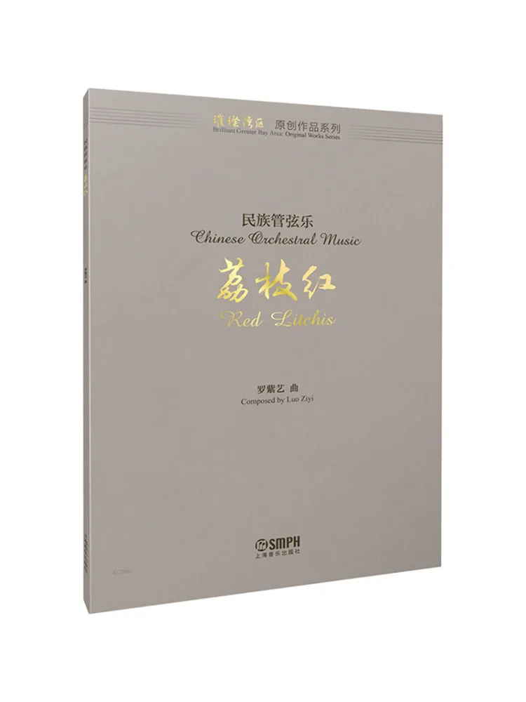 

Book-Winshare National Orchestra Music Lychee Red