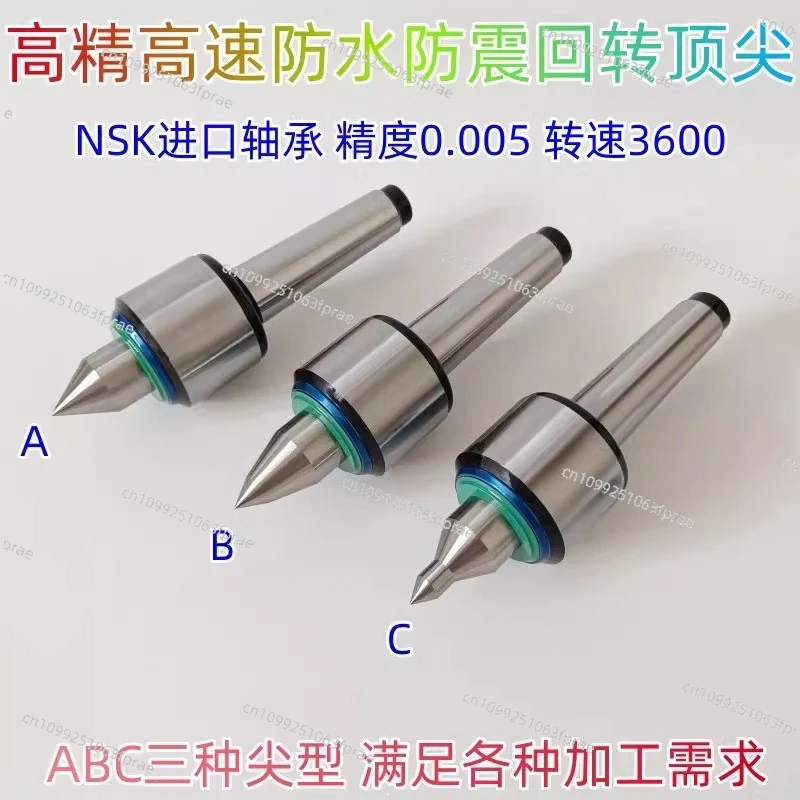 High-precision high-speed waterproof and shockproof rotary top lathe alloy live top Mohs No. 4 movable rotary thimble thimble