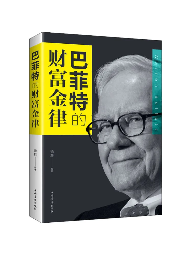 

Book-Winshare Buffett's Wealth Rhythm