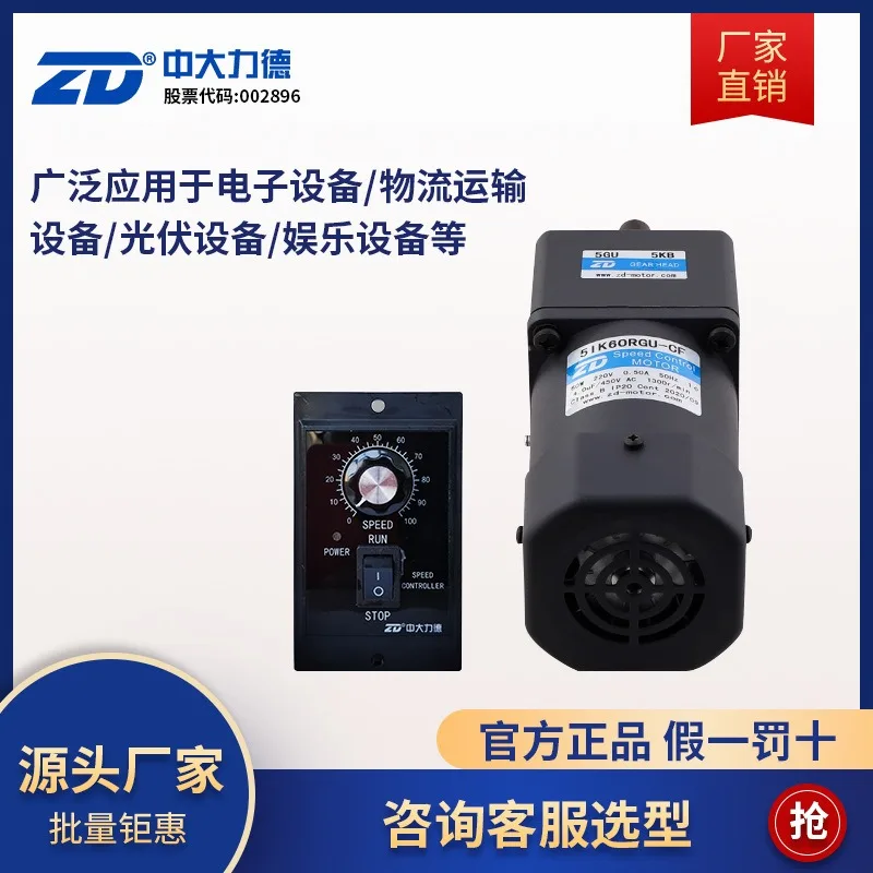 Miniature AC speed control motor, variable speed single-phase 220V60W90W120W gear motor