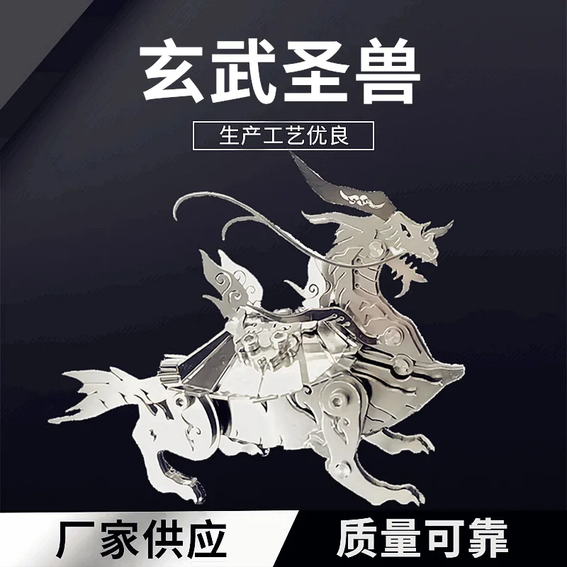 WW21 Xuanwu holy beast three-dimensional puzzle metal machinery insect assembly toy model puzzle