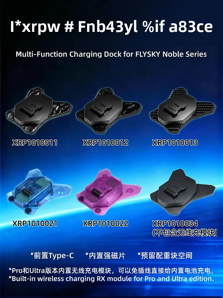 XRP FLYSKY Noble NB4 Series Universal Multi-Function Charging Dock